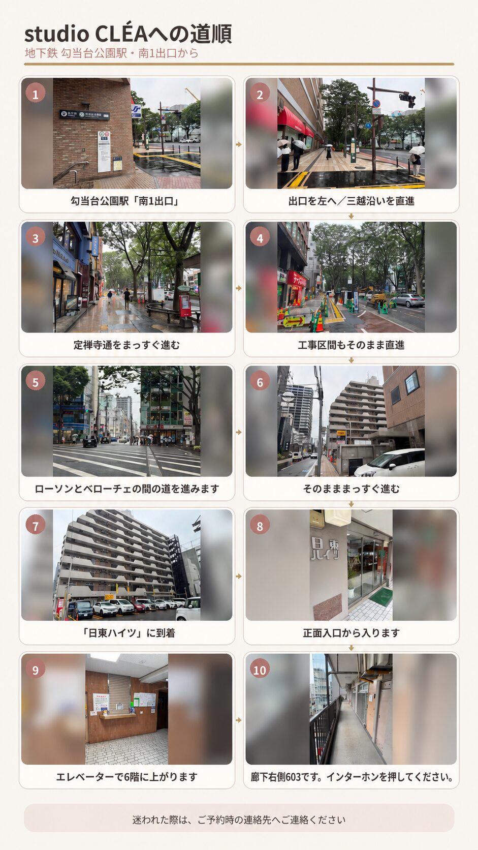 勾当台公園駅南1出口からstudio CLÉAまでの写真付き道順